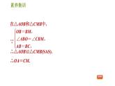 北师版八年级数学上册 第3章 素养集训  1．旋转的性质在证明线段关系中的应用 习题课件