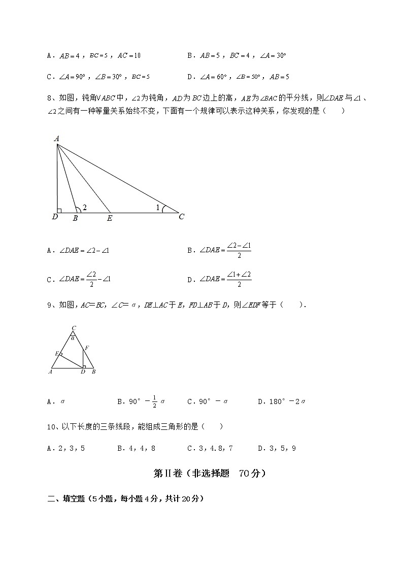2021-2022学年度强化训练沪教版七年级数学第二学期第十四章三角形定向练习试卷（精选含答案）第3页
