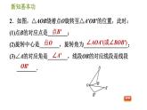 北师版八年级数学上册 第3章 3.2.1  旋转的认识 习题课件