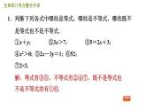 北师版八年级数学上册 第2章 全章热门考点整合专训 习题课件