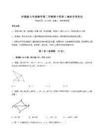 2020-2021学年第十四章  三角形综合与测试课后测评