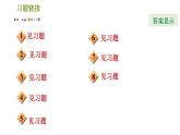 北师版八年级数学上册 第2章 2.6.2  一元一次不等式组的应用 习题课件