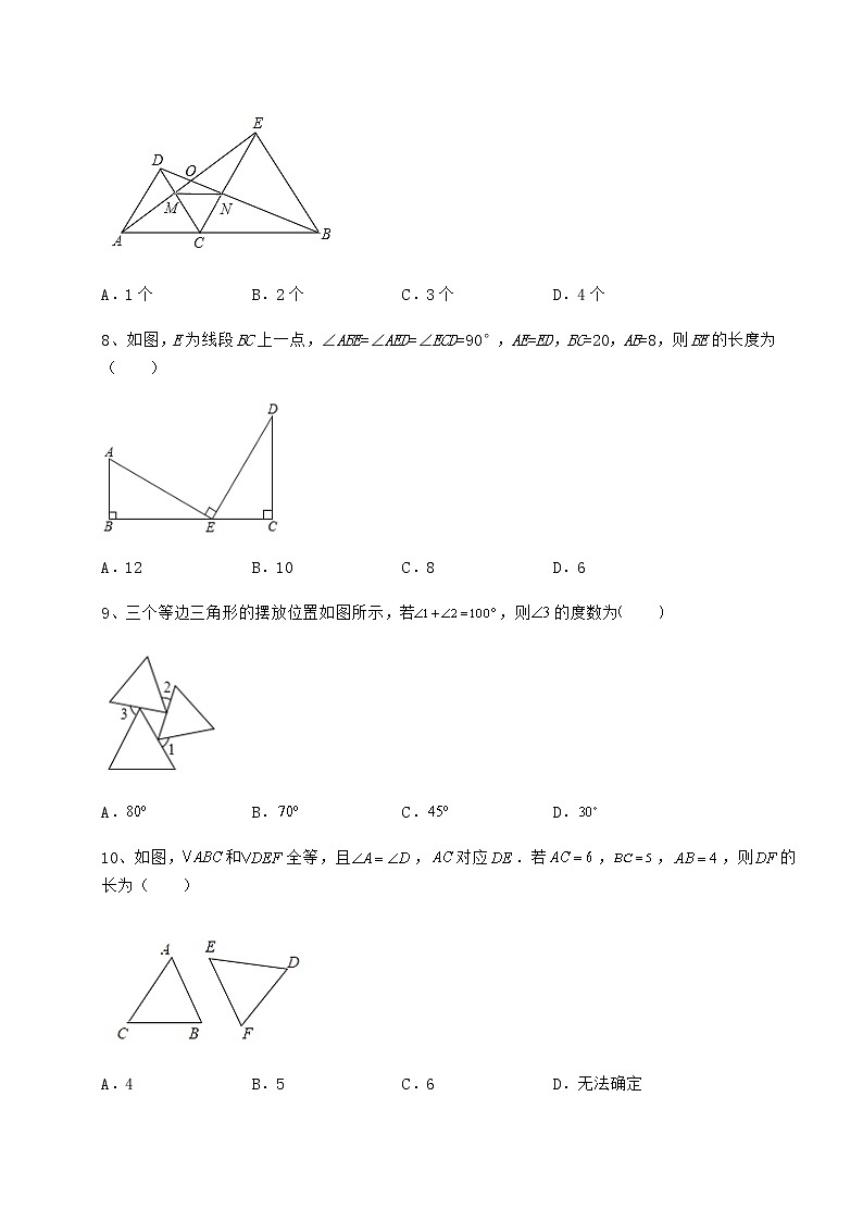 2021-2022学年沪教版七年级数学第二学期第十四章三角形专项测评试题（含详细解析）第3页