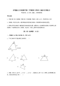 初中数学沪教版 (五四制)七年级下册第十四章  三角形综合与测试同步练习题