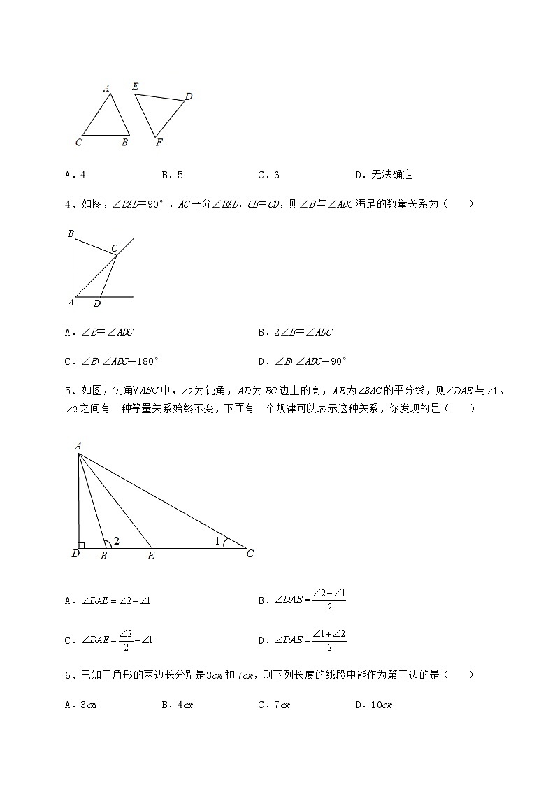 2022年必考点解析沪教版七年级数学第二学期第十四章三角形章节训练试卷（精选含答案）第2页