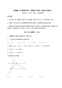 初中数学沪教版 (五四制)七年级下册第十四章  三角形综合与测试练习题