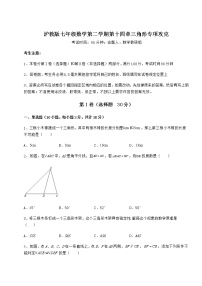 初中数学沪教版 (五四制)七年级下册第十四章  三角形综合与测试课时练习