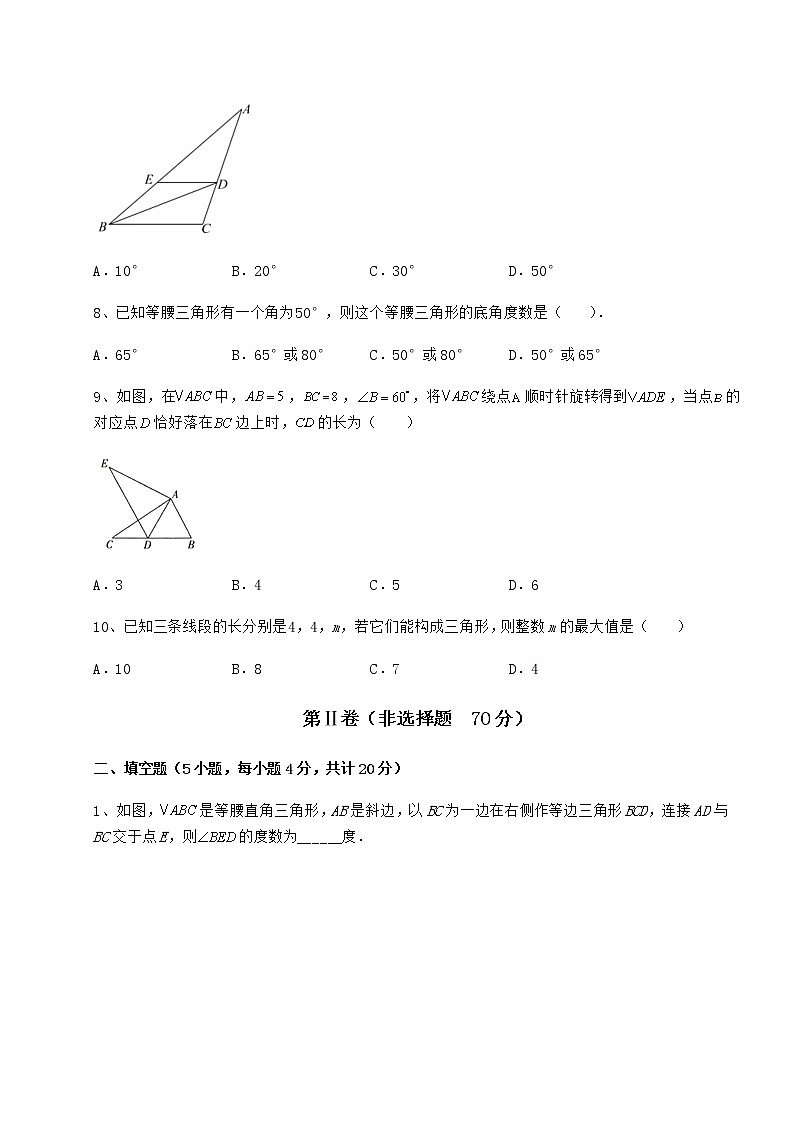 2022年必考点解析沪教版七年级数学第二学期第十四章三角形难点解析试题（无超纲）第3页