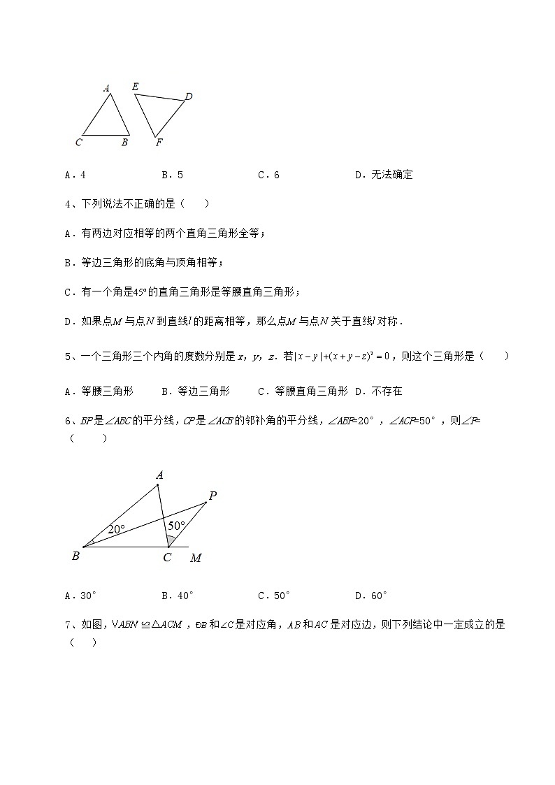 2021-2022学年最新沪教版七年级数学第二学期第十四章三角形章节测评试题（含详细解析）第2页