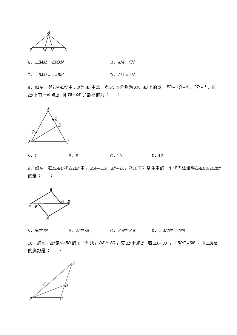 2021-2022学年最新沪教版七年级数学第二学期第十四章三角形章节测评试题（含详细解析）第3页