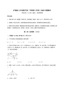 初中数学沪教版 (五四制)七年级下册第十四章  三角形综合与测试当堂检测题