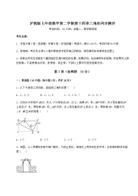 数学第十四章  三角形综合与测试同步练习题