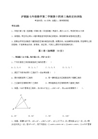 数学七年级下册第十四章  三角形综合与测试同步测试题