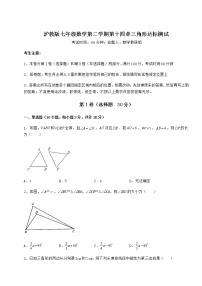 数学七年级下册第十四章  三角形综合与测试同步练习题