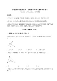 初中数学沪教版 (五四制)七年级下册第十四章  三角形综合与测试同步测试题