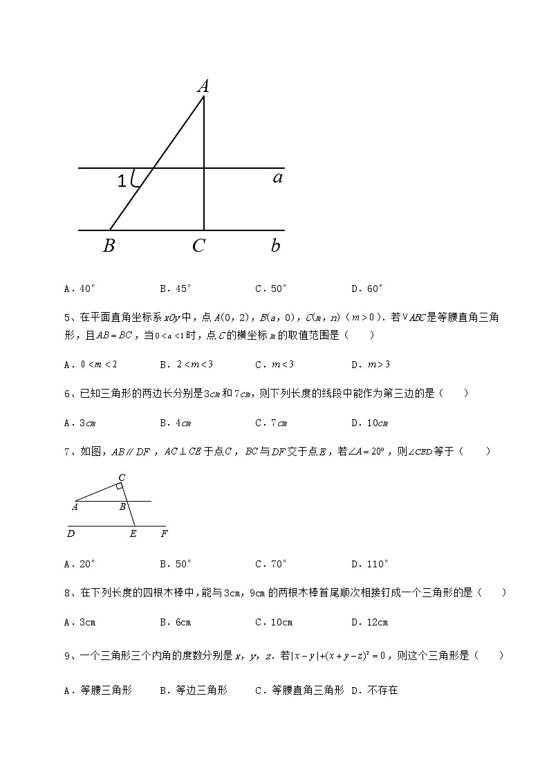 2021-2022学年最新沪教版七年级数学第二学期第十四章三角形单元测试练习题（精选）第2页