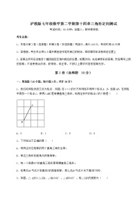 2020-2021学年第十四章  三角形综合与测试同步达标检测题