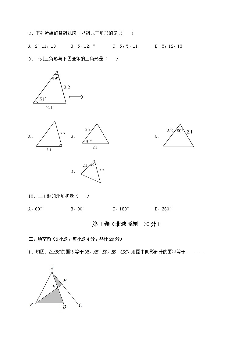 2021-2022学年最新沪教版七年级数学第二学期第十四章三角形综合训练试卷（精选）第3页