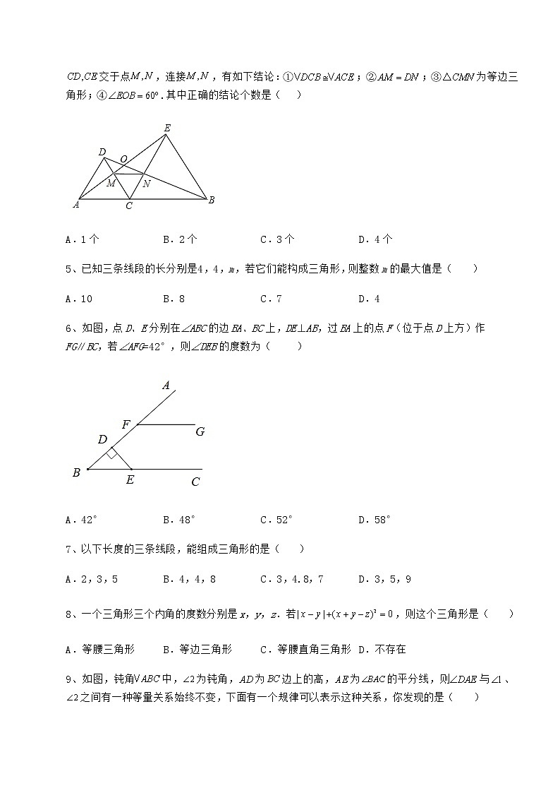 2022年必考点解析沪教版七年级数学第二学期第十四章三角形同步测评试题（含详细解析）第2页