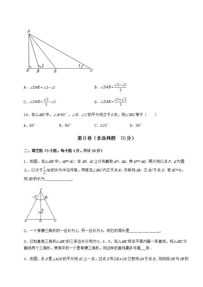 2022年必考点解析沪教版七年级数学第二学期第十四章三角形同步测评试题（含详细解析）第3页