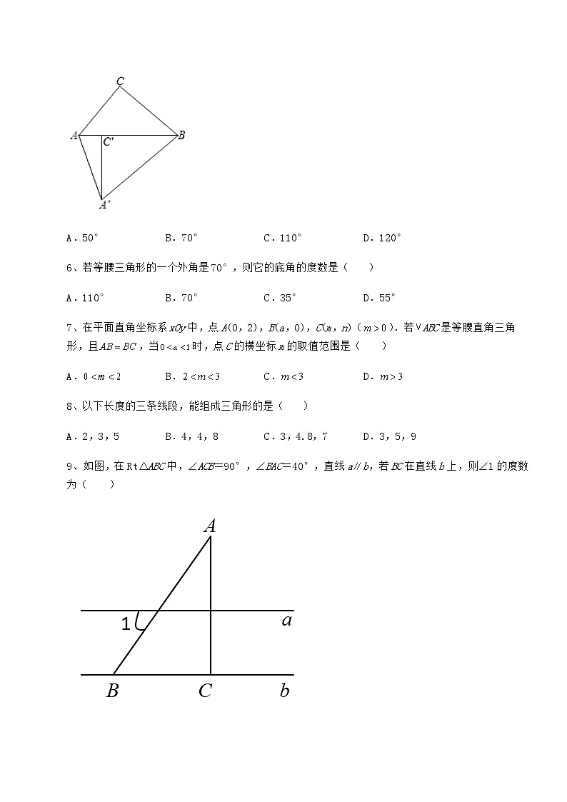 2021-2022学年沪教版七年级数学第二学期第十四章三角形重点解析试题（名师精选）第3页