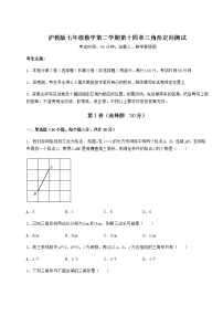 初中数学沪教版 (五四制)七年级下册第十四章  三角形综合与测试复习练习题