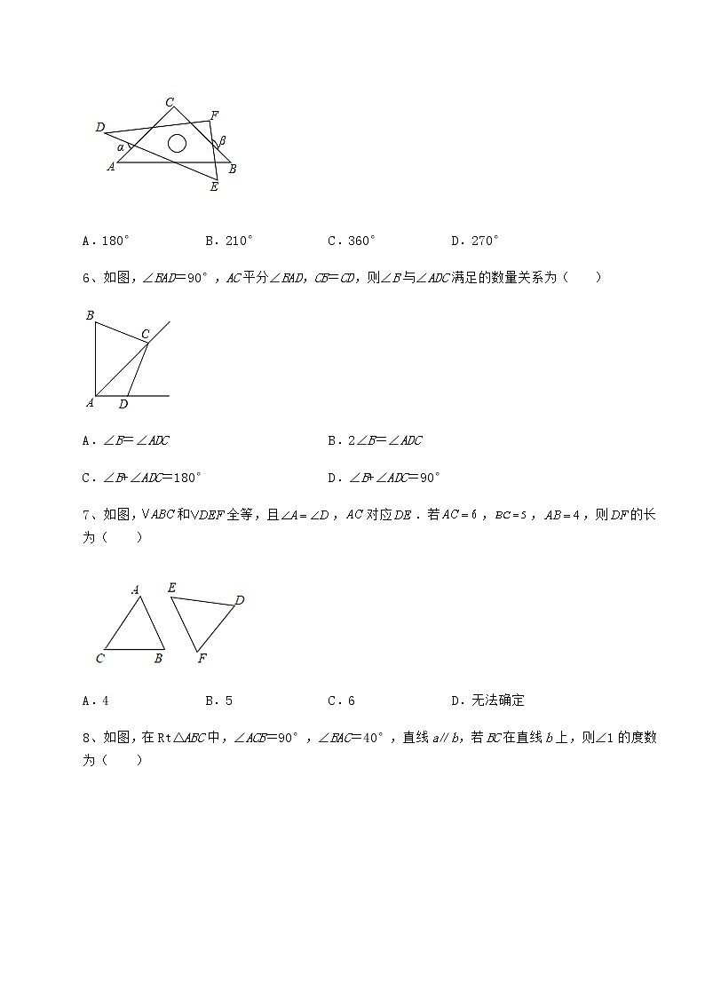 2021-2022学年最新沪教版七年级数学第二学期第十四章三角形课时练习试卷（精选含答案）第2页