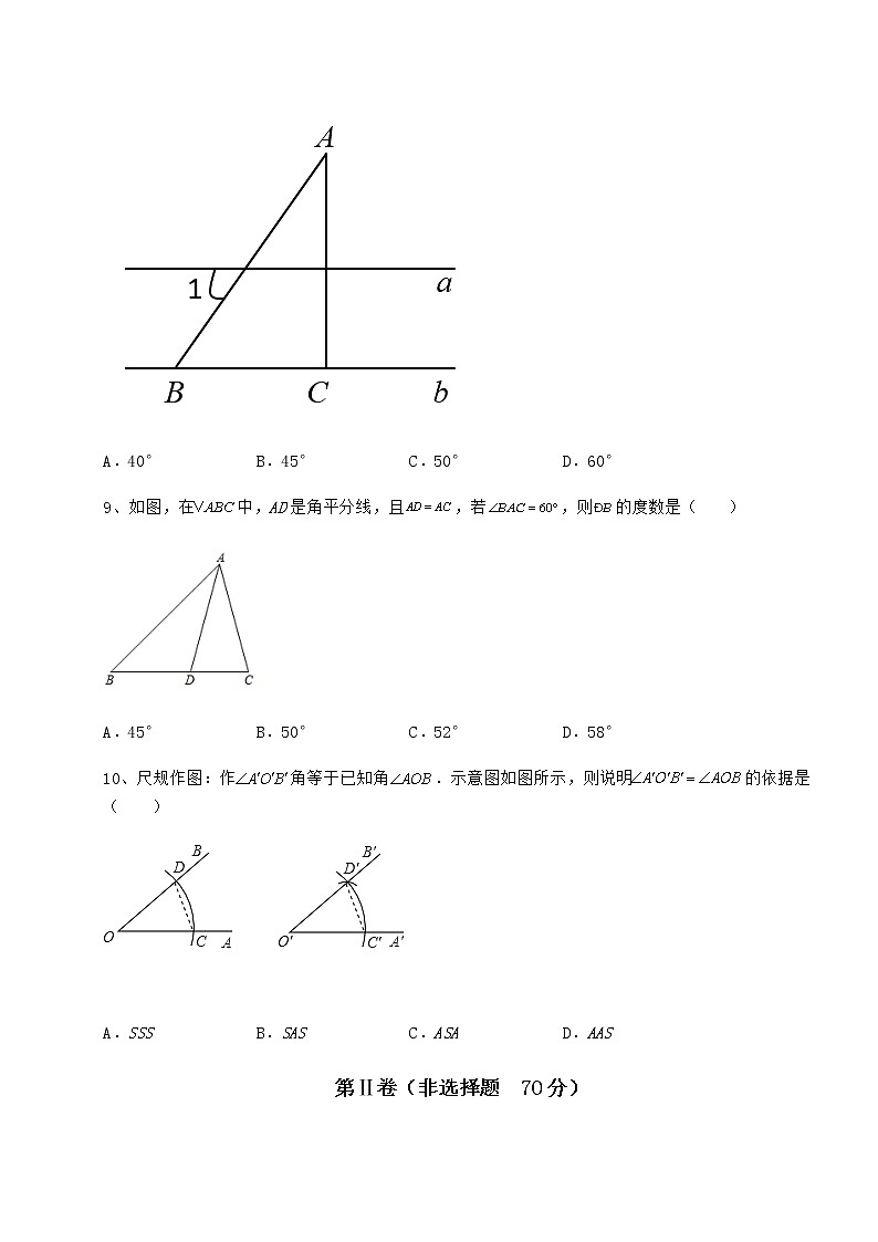 2021-2022学年最新沪教版七年级数学第二学期第十四章三角形课时练习试卷（精选含答案）第3页