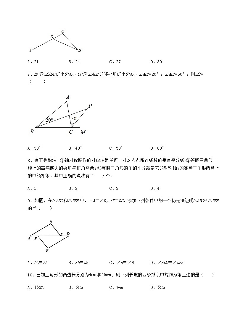 2021-2022学年最新沪教版七年级数学第二学期第十四章三角形同步训练试题（含详细解析）第3页