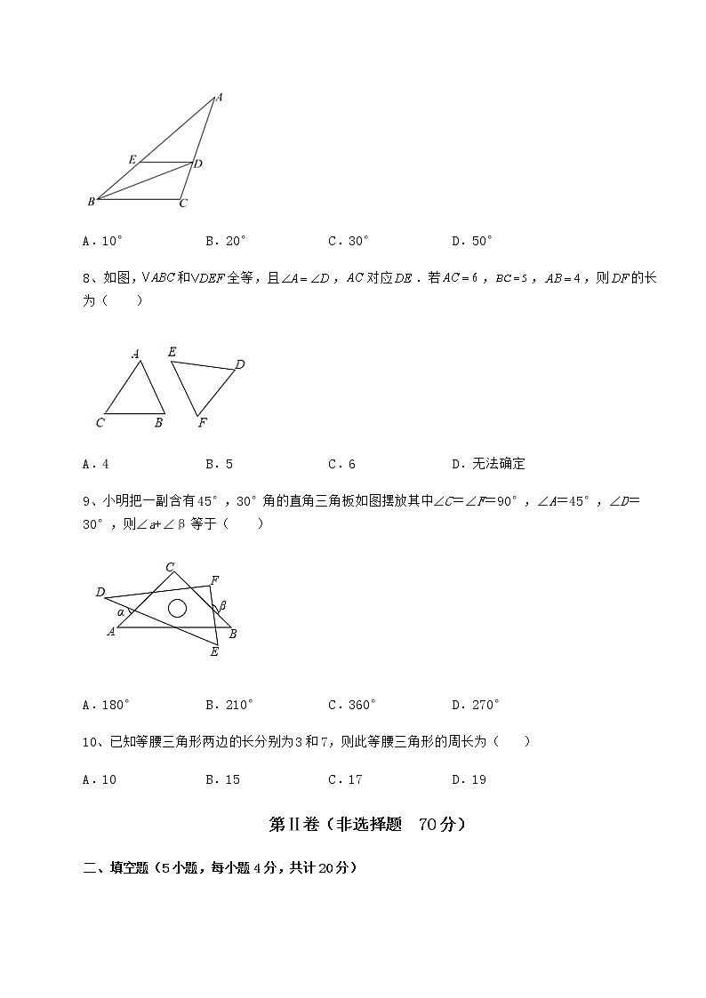 2021-2022学年基础强化沪教版七年级数学第二学期第十四章三角形专题攻克试题（含解析）第3页