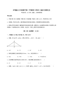 初中数学沪教版 (五四制)七年级下册第十四章  三角形综合与测试达标测试