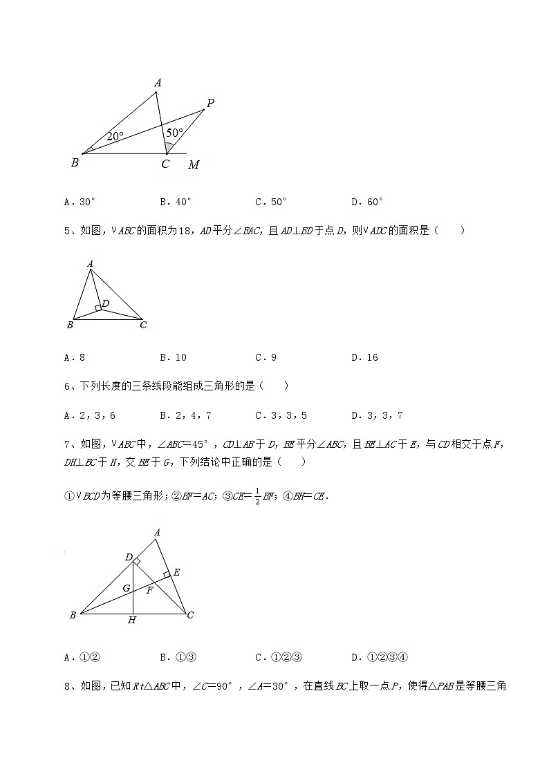 2021-2022学年最新沪教版七年级数学第二学期第十四章三角形重点解析试卷（精选含详解）第2页