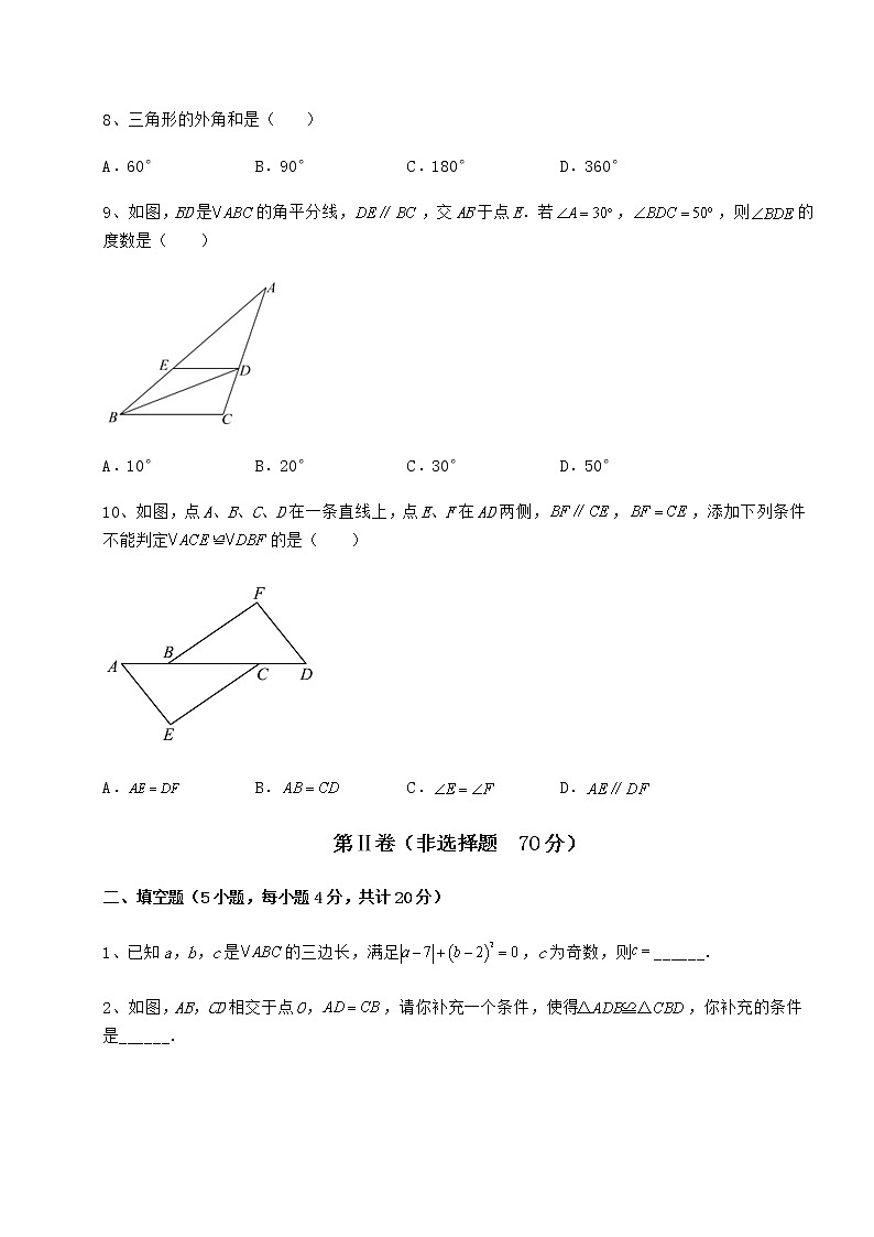 2021-2022学年度强化训练沪教版七年级数学第二学期第十四章三角形专题测试试题（含详细解析）第3页