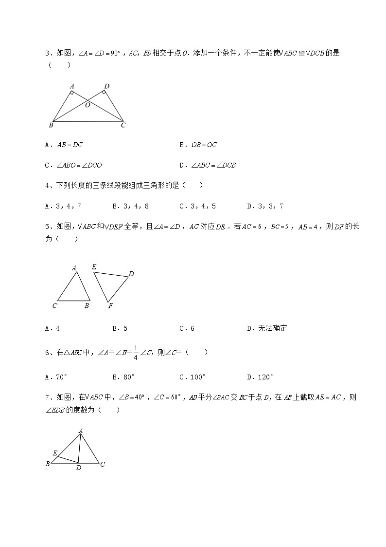 2021-2022学年度强化训练沪教版七年级数学第二学期第十四章三角形综合测评试题（含答案及详细解析）第2页