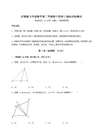 2021学年第十四章  三角形综合与测试随堂练习题