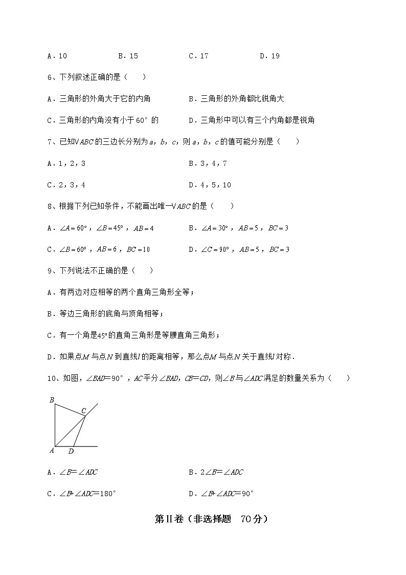 2022年精品解析沪教版七年级数学第二学期第十四章三角形综合测评练习题（精选）第2页