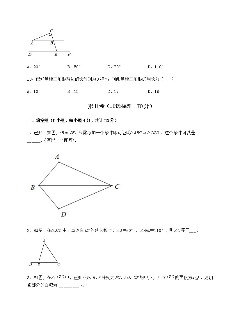 2022年精品解析沪教版七年级数学第二学期第十四章三角形定向测试试题（名师精选）03