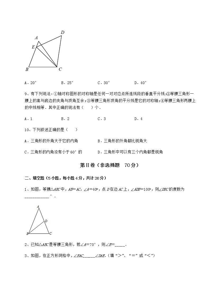 2022年沪教版七年级数学第二学期第十四章三角形专题训练试题（含答案及详细解析）03