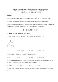 2021学年第十四章  三角形综合与测试同步达标检测题