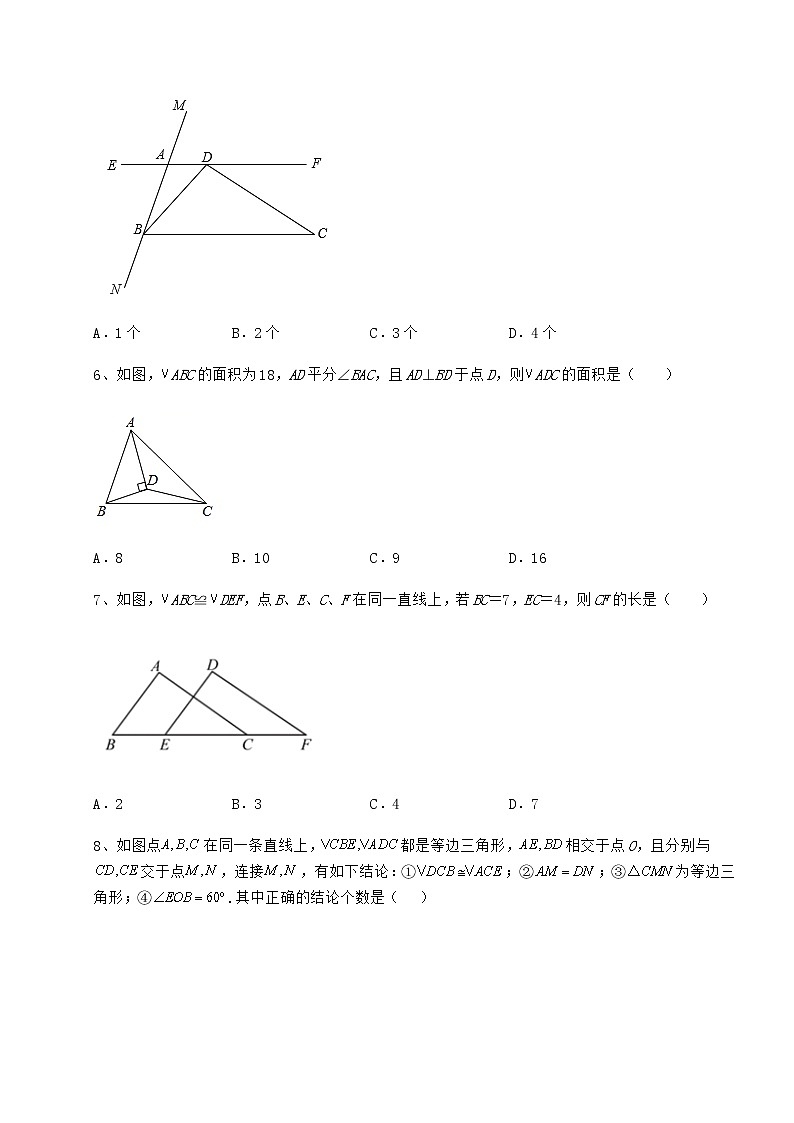 2022年精品解析沪教版七年级数学第二学期第十四章三角形专项训练试题第3页