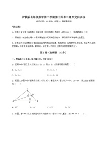 初中数学第十四章  三角形综合与测试巩固练习