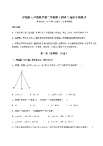 2021学年第十四章  三角形综合与测试同步达标检测题