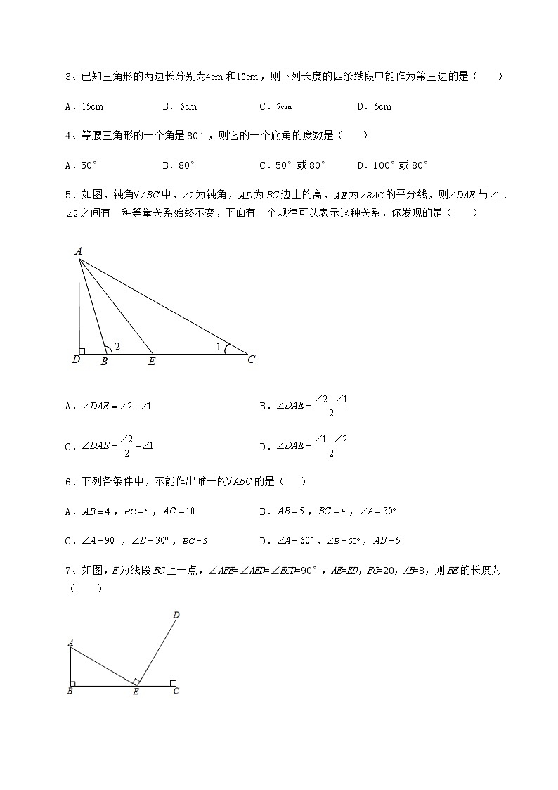 2022年精品解析沪教版七年级数学第二学期第十四章三角形定向测评试卷（无超纲）第2页