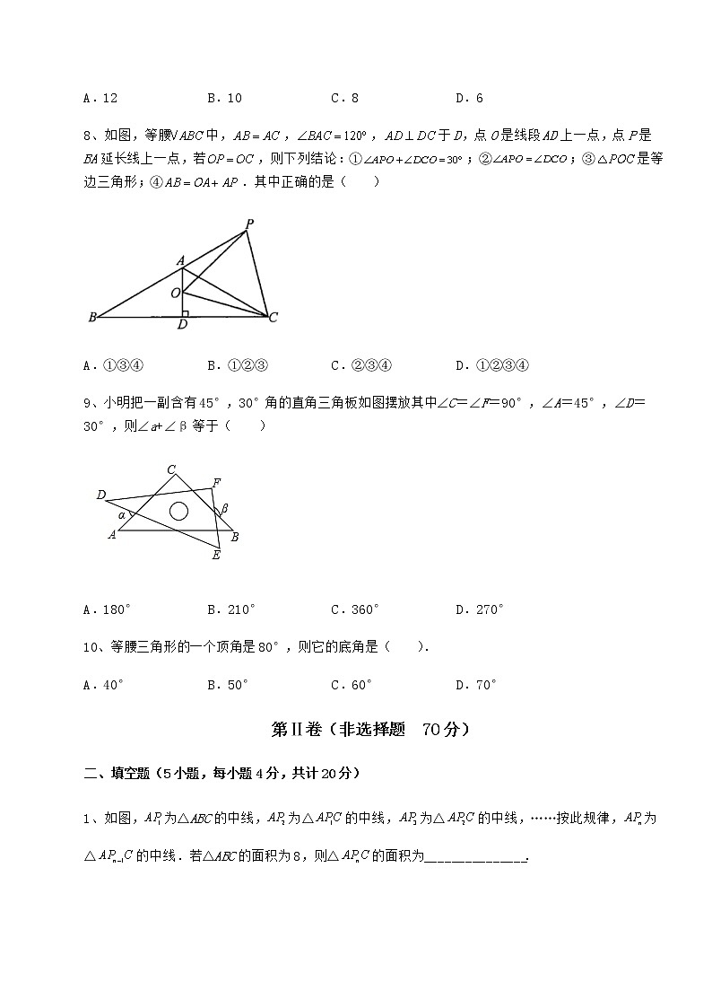 2022年精品解析沪教版七年级数学第二学期第十四章三角形定向测评试卷（无超纲）第3页