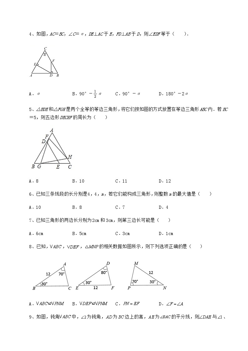 2022年强化训练沪教版七年级数学第二学期第十四章三角形定向测评练习题（精选）第2页