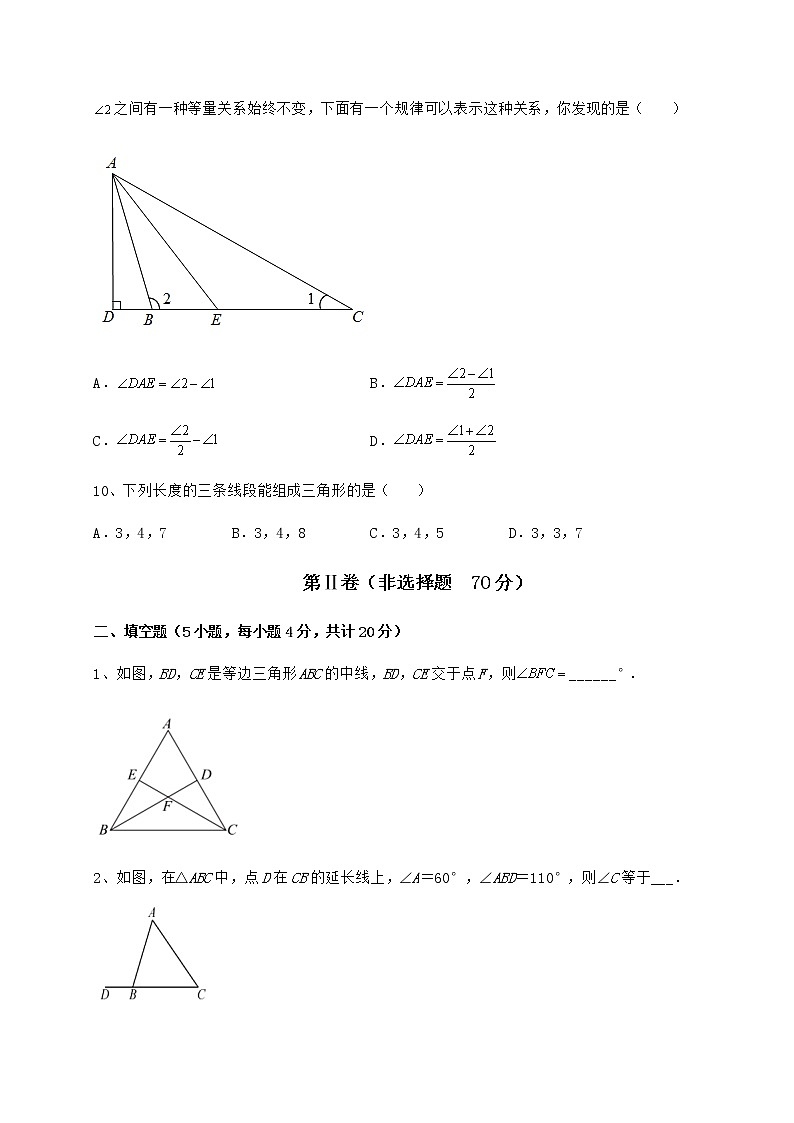 2022年强化训练沪教版七年级数学第二学期第十四章三角形定向测评练习题（精选）第3页