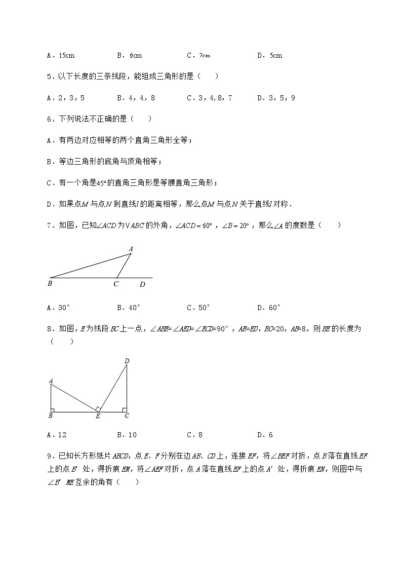 2022年沪教版七年级数学第二学期第十四章三角形难点解析试题（含详细解析）第2页