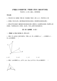 初中数学第十四章  三角形综合与测试当堂达标检测题