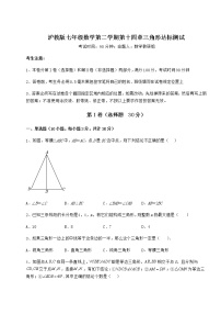 数学七年级下册第十四章  三角形综合与测试课时练习