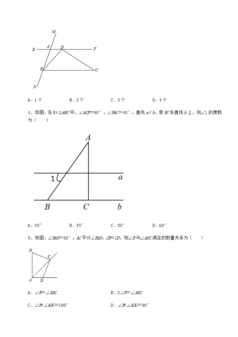 2022年强化训练沪教版七年级数学第二学期第十四章三角形必考点解析试题（含答案解析）第2页